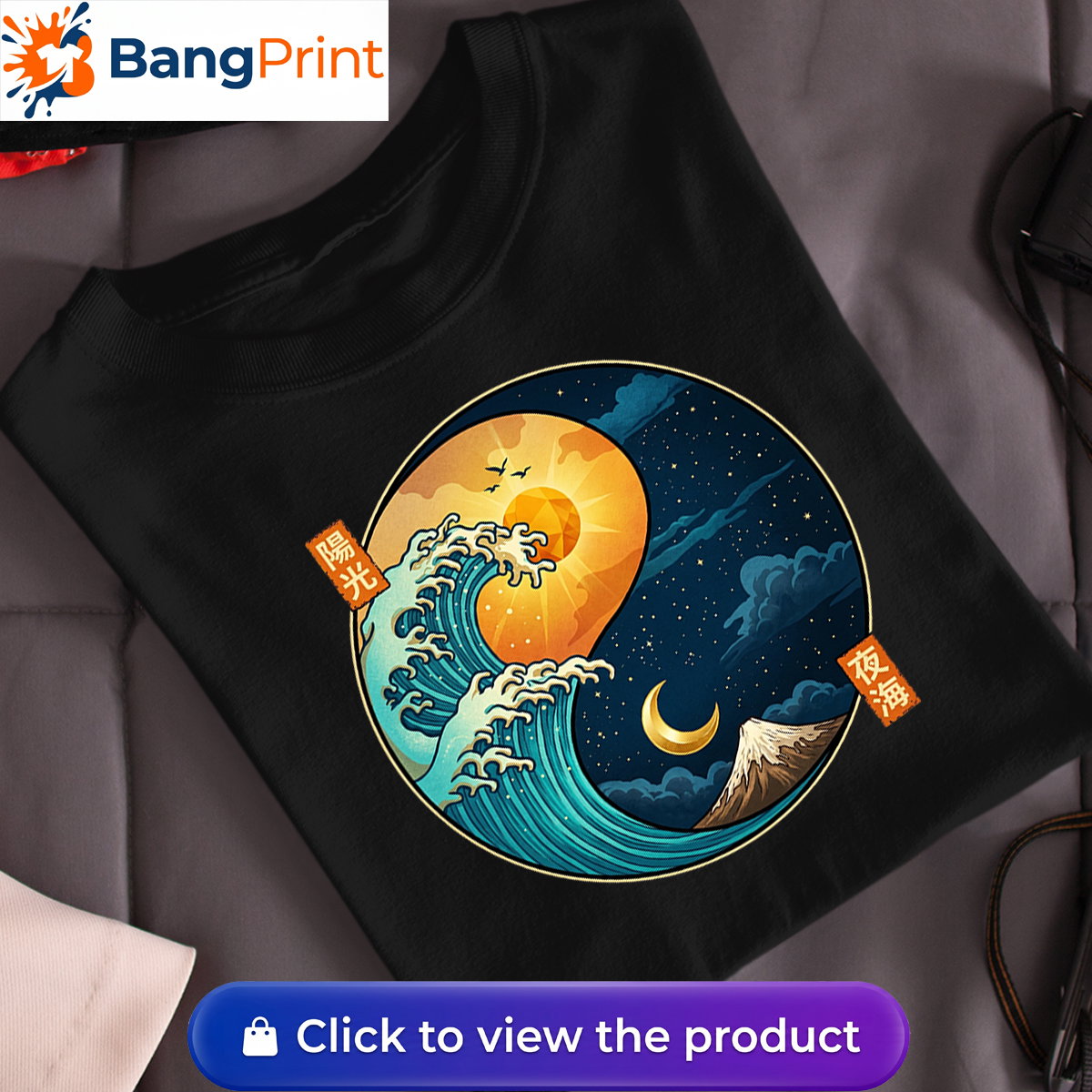 Black graphic tee displaying a Yin Yang symbol made of a Japanese wave, a rising sun, a crescent moon, and Mt. Fuji.