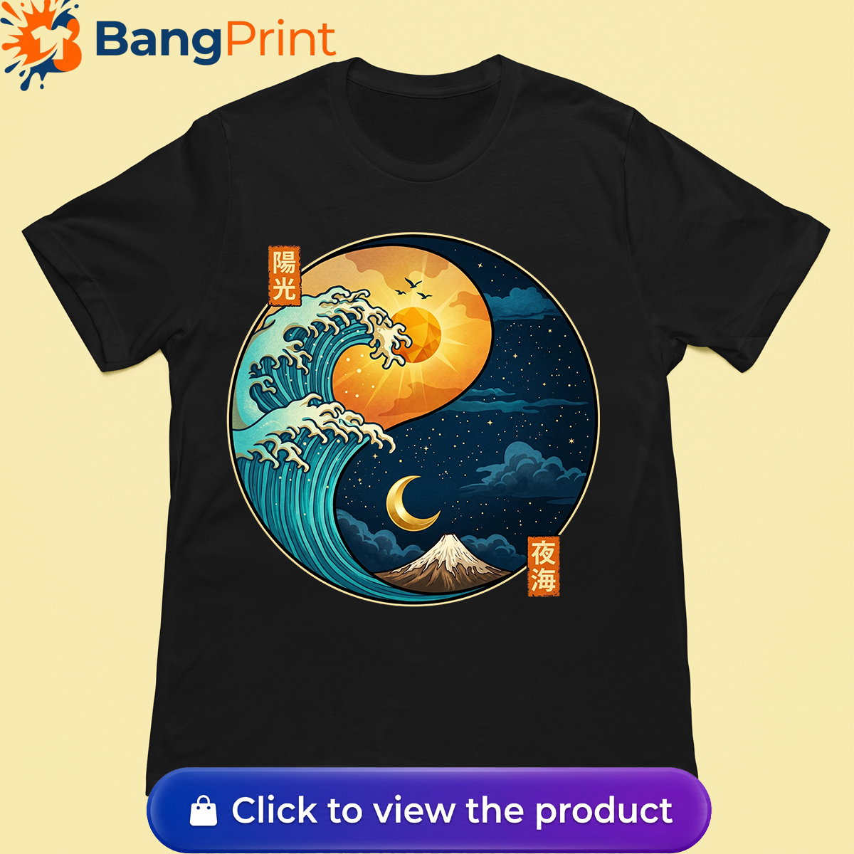 Black graphic tee displaying a Yin Yang symbol made of a Japanese wave, a rising sun, a crescent moon, and Mt. Fuji.